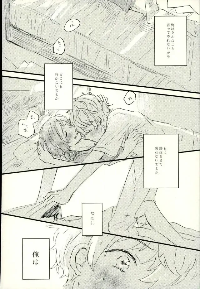 [Conoha] Emerald no Yoru Fhentai - Page 17