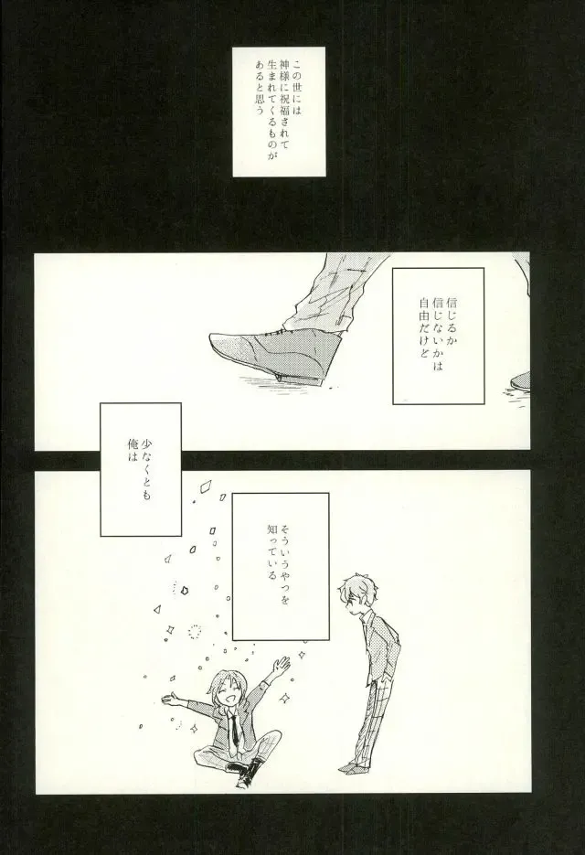 [Conoha] Emerald no Yoru Fhentai - Page 7