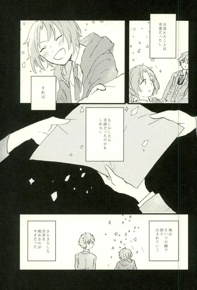 [Conoha] Emerald no Yoru Fhentai - Page 8