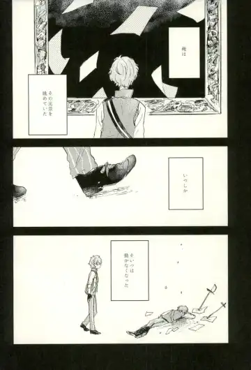 [Conoha] Emerald no Yoru Fhentai - Page 11