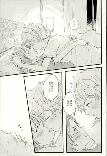 [Conoha] Emerald no Yoru Fhentai - Page 14