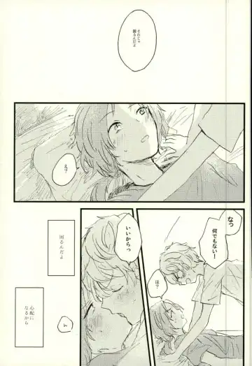 [Conoha] Emerald no Yoru Fhentai - Page 16