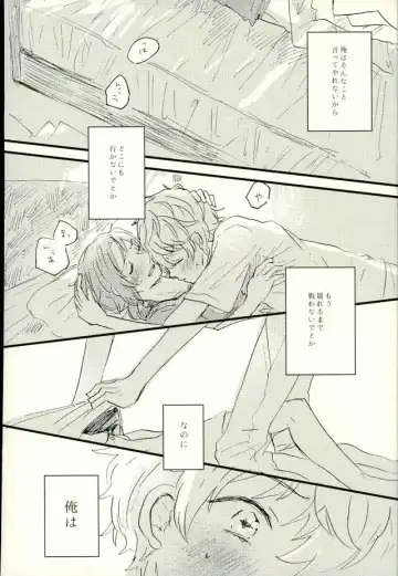 [Conoha] Emerald no Yoru Fhentai - Page 17