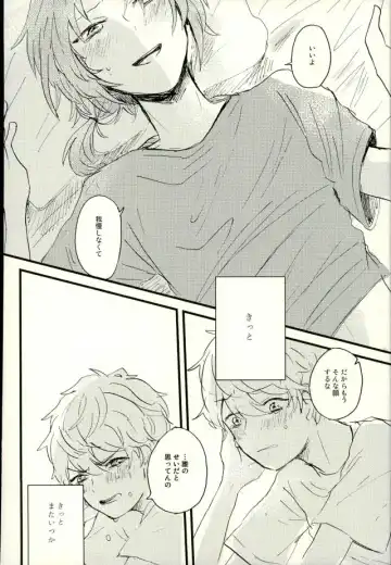 [Conoha] Emerald no Yoru Fhentai - Page 19