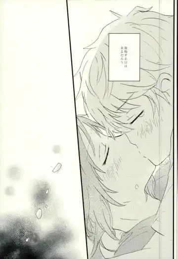 [Conoha] Emerald no Yoru Fhentai - Page 20