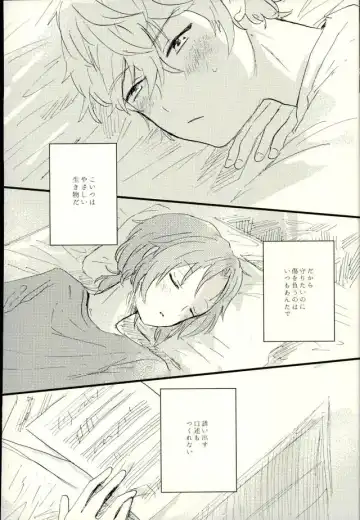 [Conoha] Emerald no Yoru Fhentai - Page 27