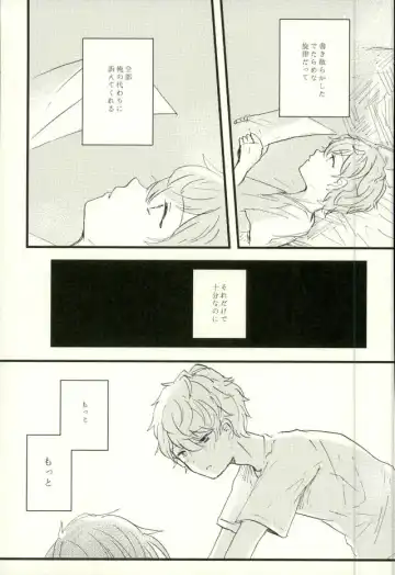 [Conoha] Emerald no Yoru Fhentai - Page 28