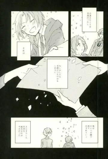 [Conoha] Emerald no Yoru Fhentai - Page 8