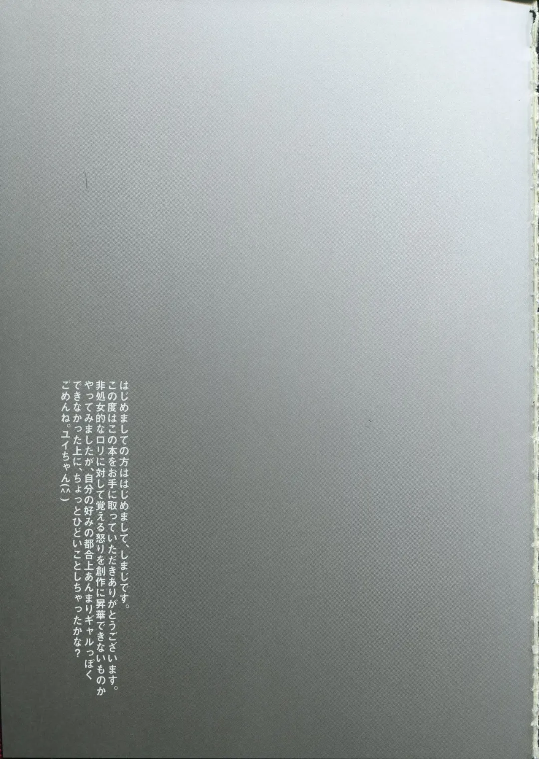 [Shimaji] Gal JS Yui-chan to Shojo Chuu Raper Fhentai - Page 23