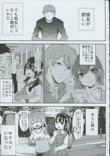 [Shimaji] Gal JS Yui-chan to Shojo Chuu Raper Fhentai - Page 3