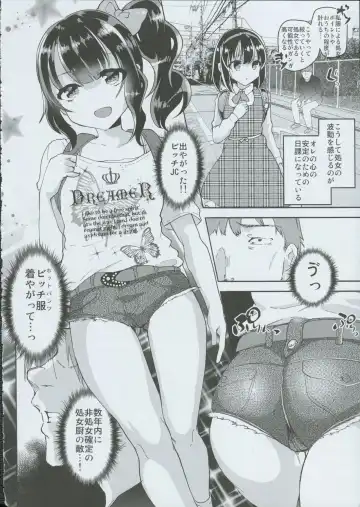 [Shimaji] Gal JS Yui-chan to Shojo Chuu Raper Fhentai - Page 4