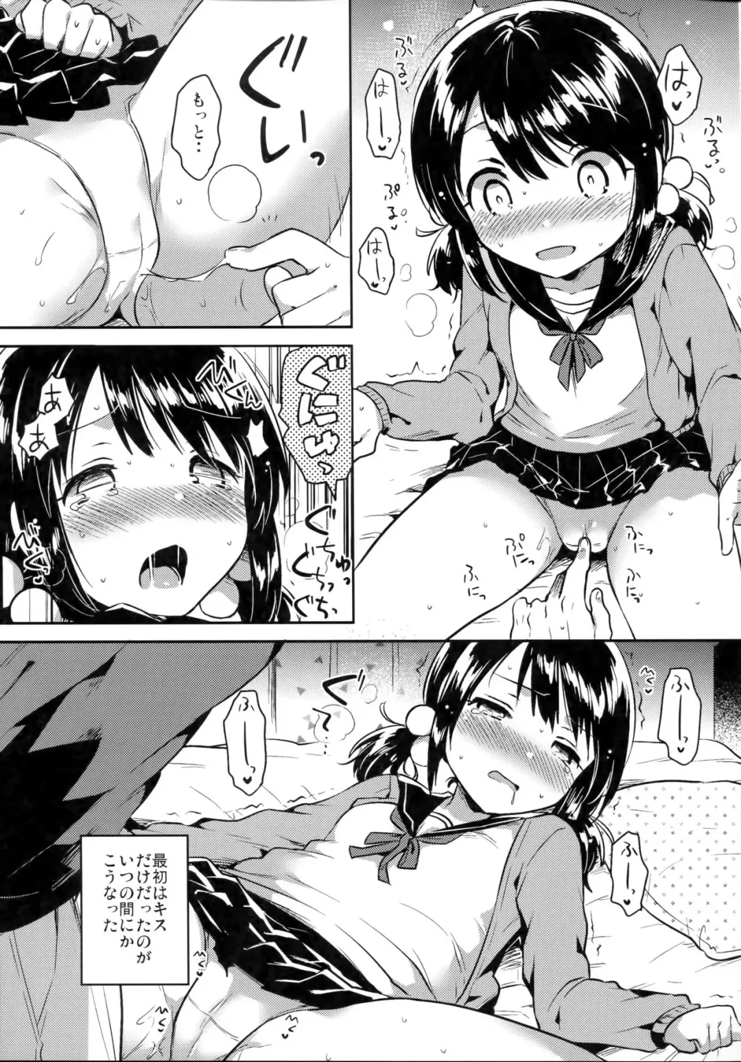 [Ichihaya] Imouto wa Sickness Fhentai - Page 10