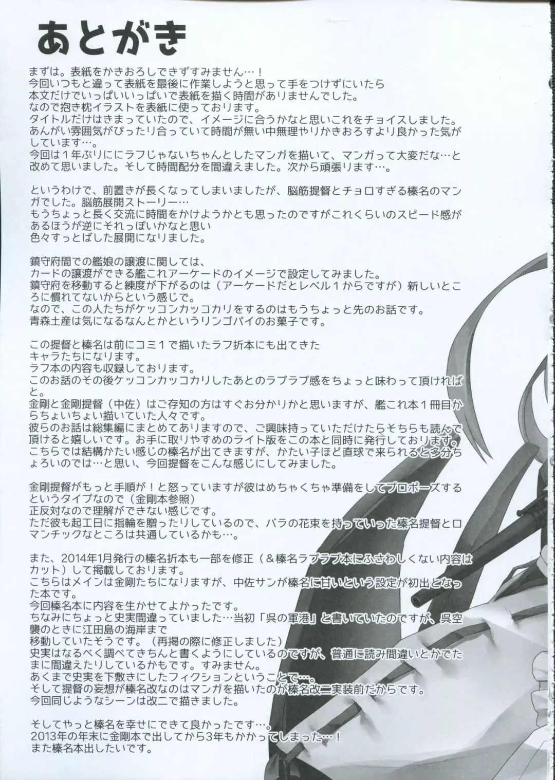 [Ayuya] Haruna no Yomeiri Fhentai - Page 18