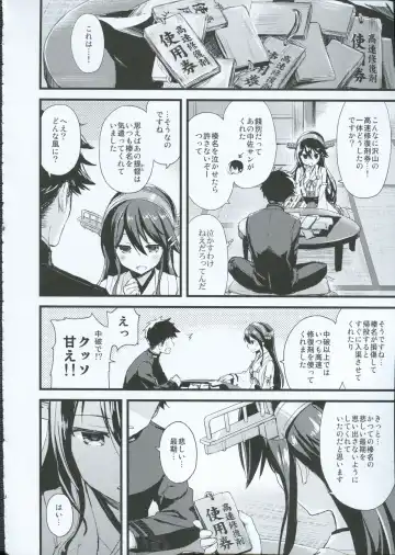 [Ayuya] Haruna no Yomeiri Fhentai - Page 13