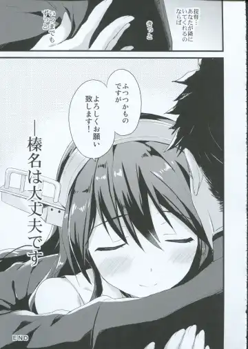 [Ayuya] Haruna no Yomeiri Fhentai - Page 16