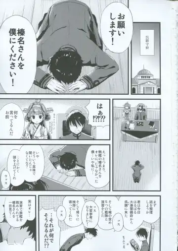 [Ayuya] Haruna no Yomeiri Fhentai - Page 2