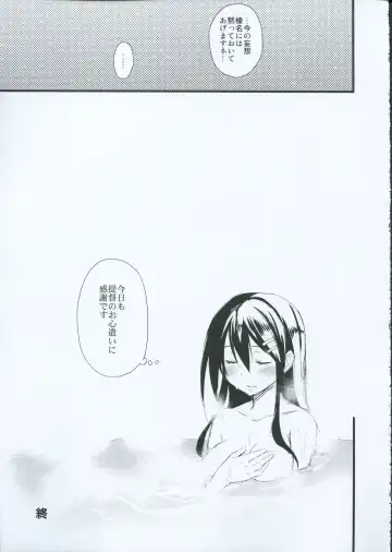 [Ayuya] Haruna no Yomeiri Fhentai - Page 22
