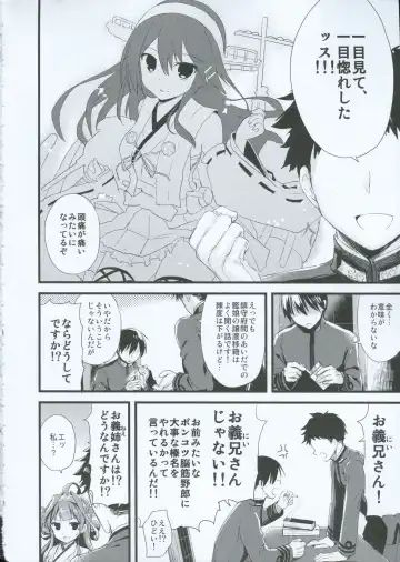 [Ayuya] Haruna no Yomeiri Fhentai - Page 3