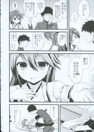 [Ayuya] Haruna no Yomeiri Fhentai - Page 7