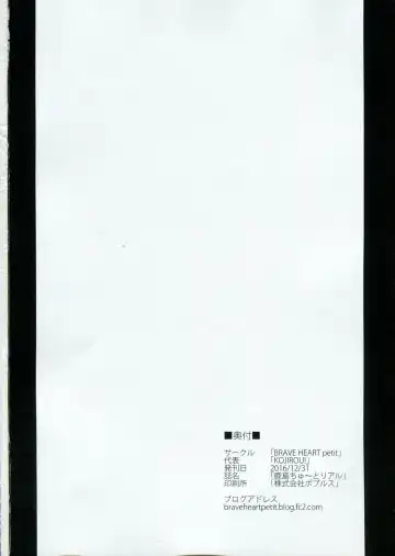 [Kojirou] Kashima Tutorial Fhentai - Page 25