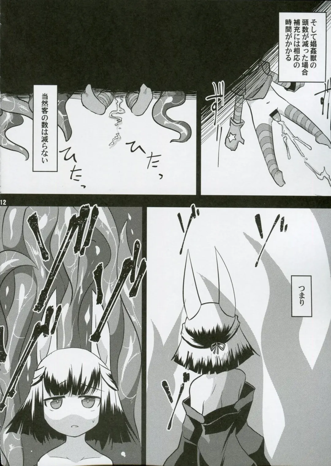 [Akiyama Yuuzi] Shoukanjuu Ihou Shoukan Tenpo Ura Fhentai - Page 11