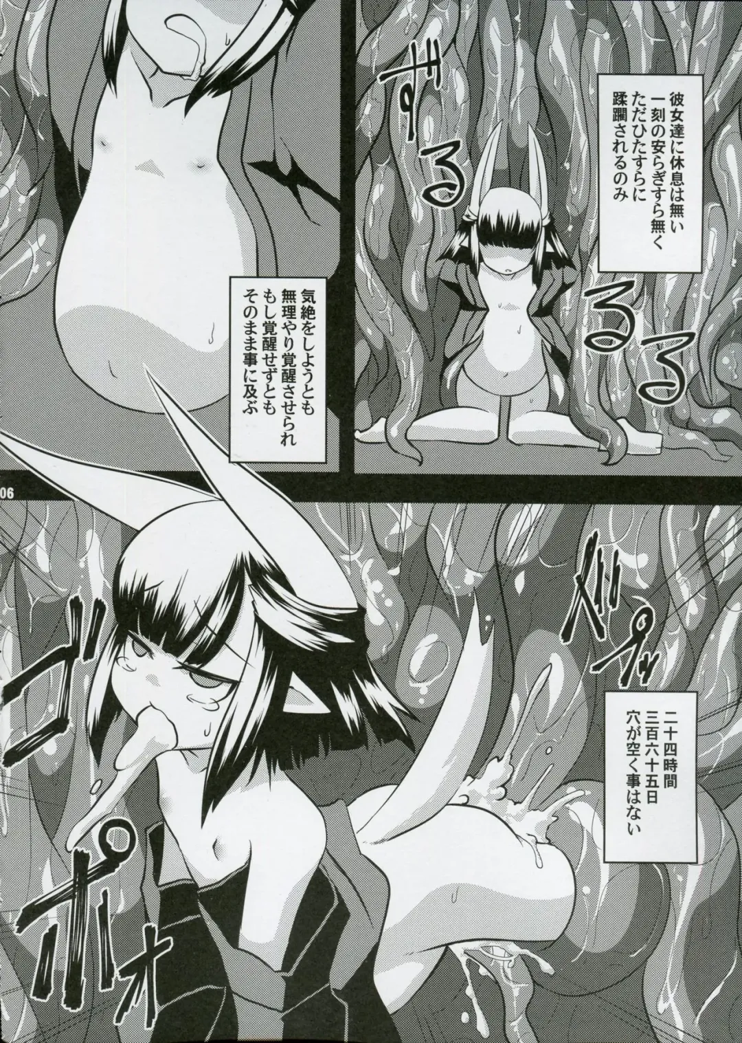 [Akiyama Yuuzi] Shoukanjuu Ihou Shoukan Tenpo Ura Fhentai - Page 5