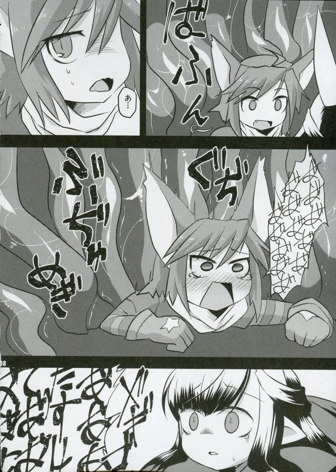 [Akiyama Yuuzi] Shoukanjuu Ihou Shoukan Tenpo Ura Fhentai - Page 7