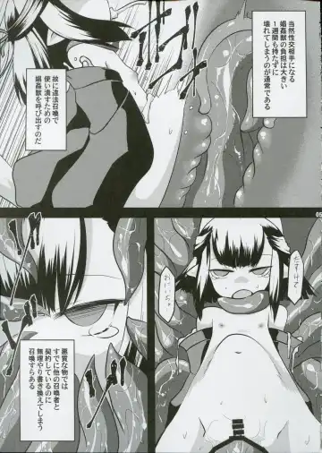 [Akiyama Yuuzi] Shoukanjuu Ihou Shoukan Tenpo Ura Fhentai - Page 4