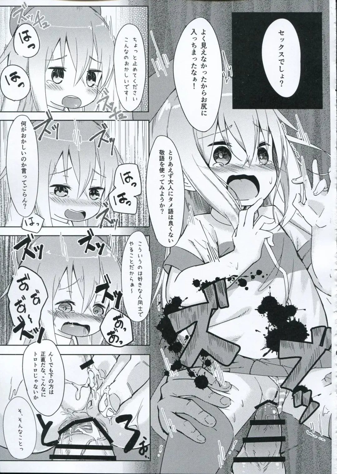 [Arumamai Ayuka Plus] Hibiki-chan o Nakashichau Hon Fhentai - Page 12
