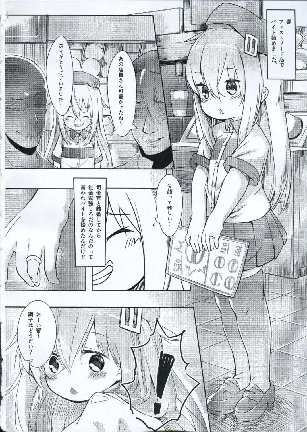 [Arumamai Ayuka Plus] Hibiki-chan o Nakashichau Hon Fhentai - Page 3