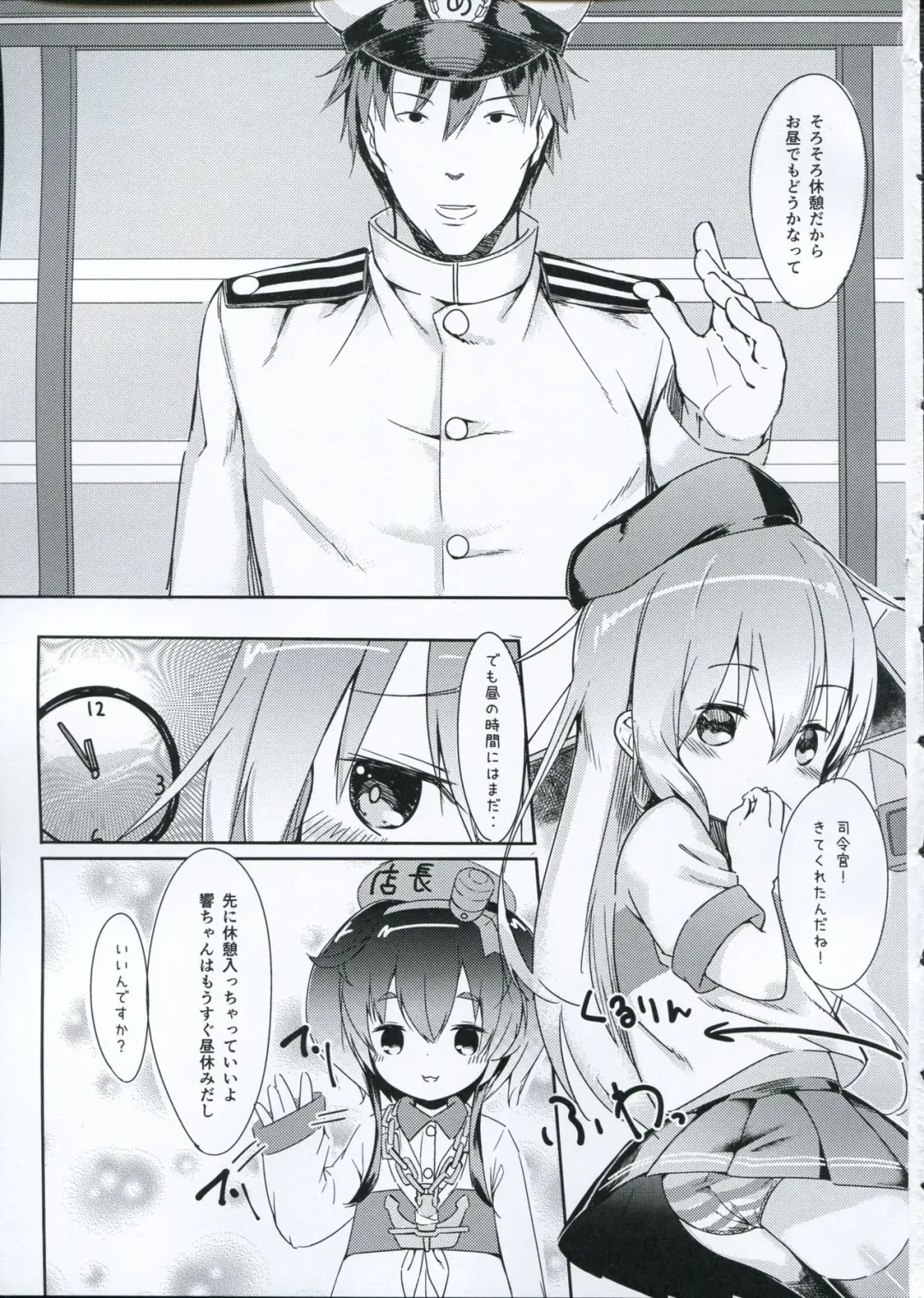 [Arumamai Ayuka Plus] Hibiki-chan o Nakashichau Hon Fhentai - Page 4