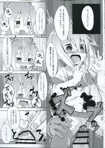 [Arumamai Ayuka Plus] Hibiki-chan o Nakashichau Hon Fhentai - Page 12