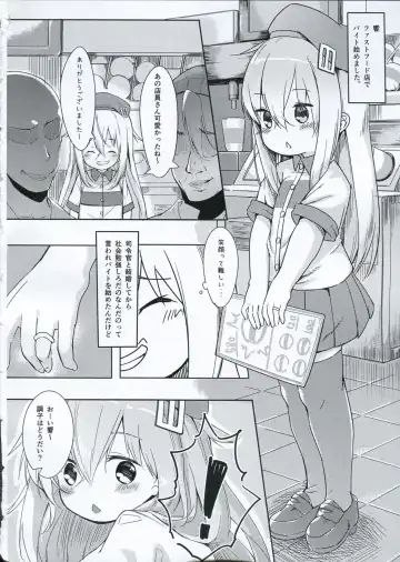 [Arumamai Ayuka Plus] Hibiki-chan o Nakashichau Hon Fhentai - Page 3