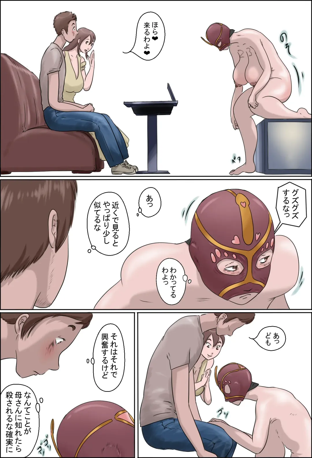 Haha wa Odoru - Jou - Fhentai - Page 22