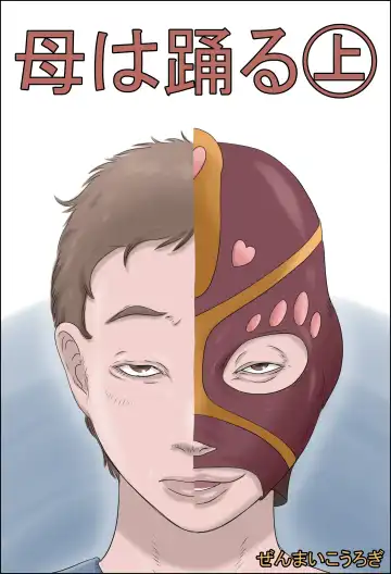 Read Haha wa Odoru - Jou - - Fhentai