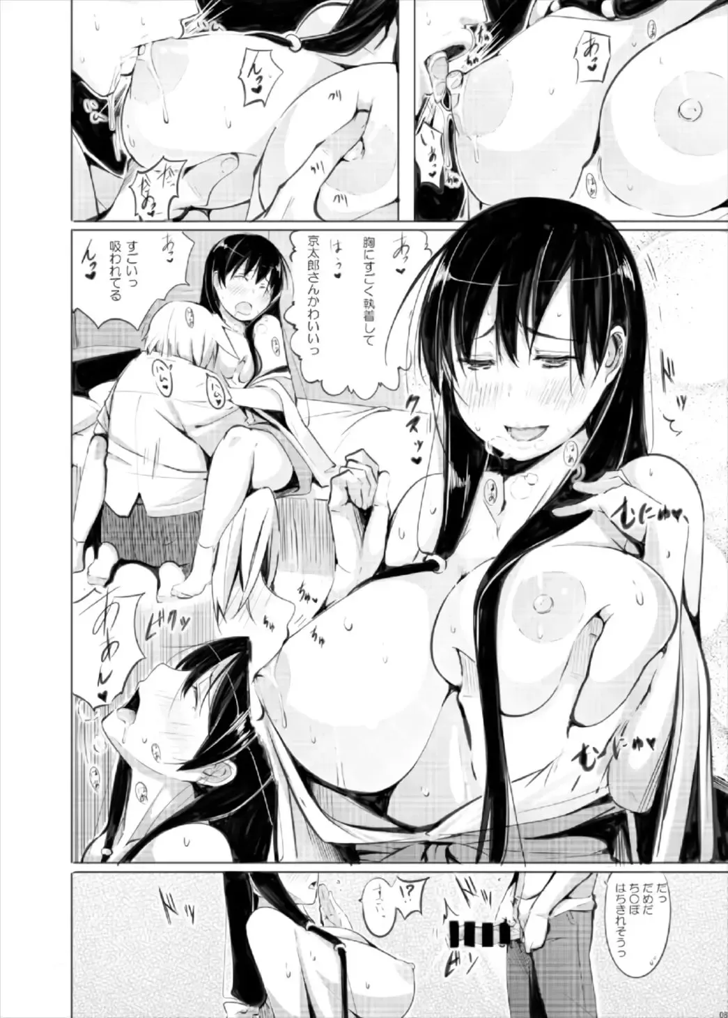 [Kisen] Kyoutarou ga Shuyaku -Eisui Joshi Hen- Fhentai - Page 8