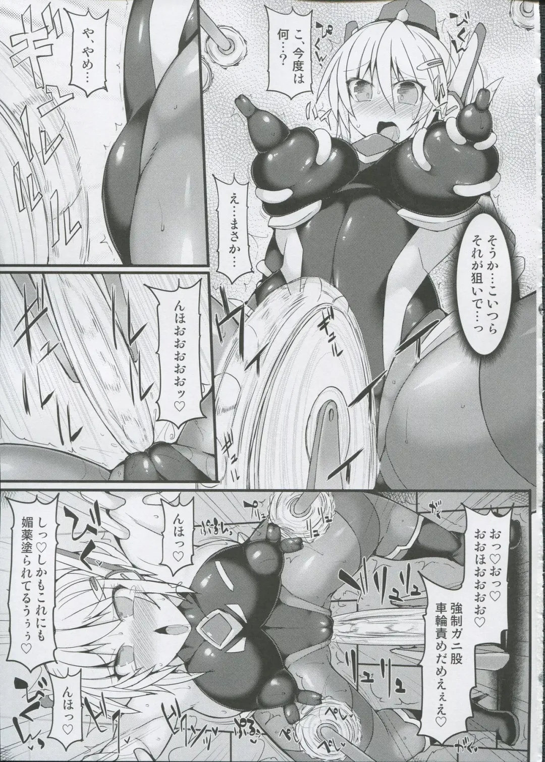 [Hisui] Cyber Police Rin - Subepichi KuroSto Fukei Ahegao Kairaku Sennou Fhentai - Page 10