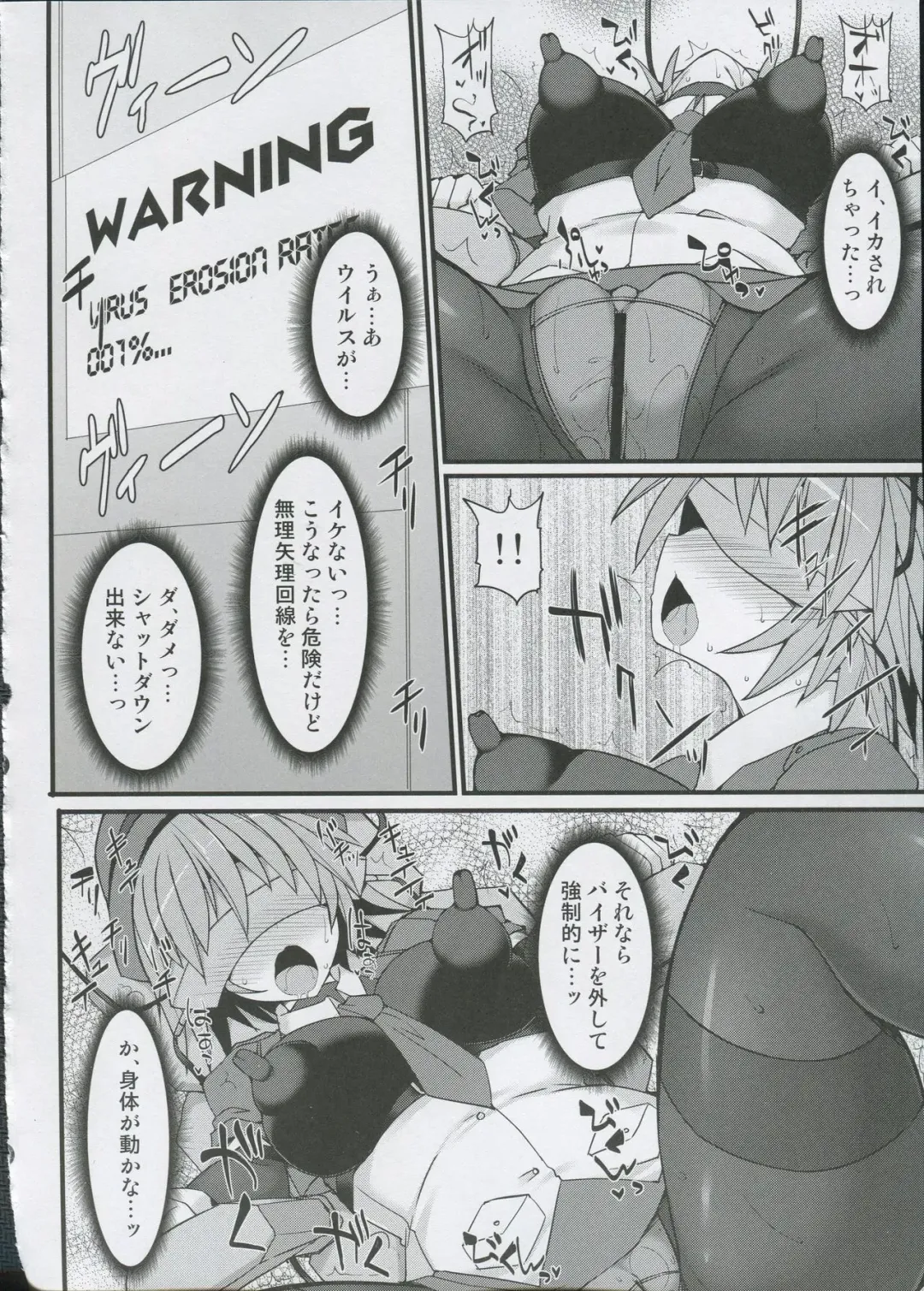 [Hisui] Cyber Police Rin - Subepichi KuroSto Fukei Ahegao Kairaku Sennou Fhentai - Page 13