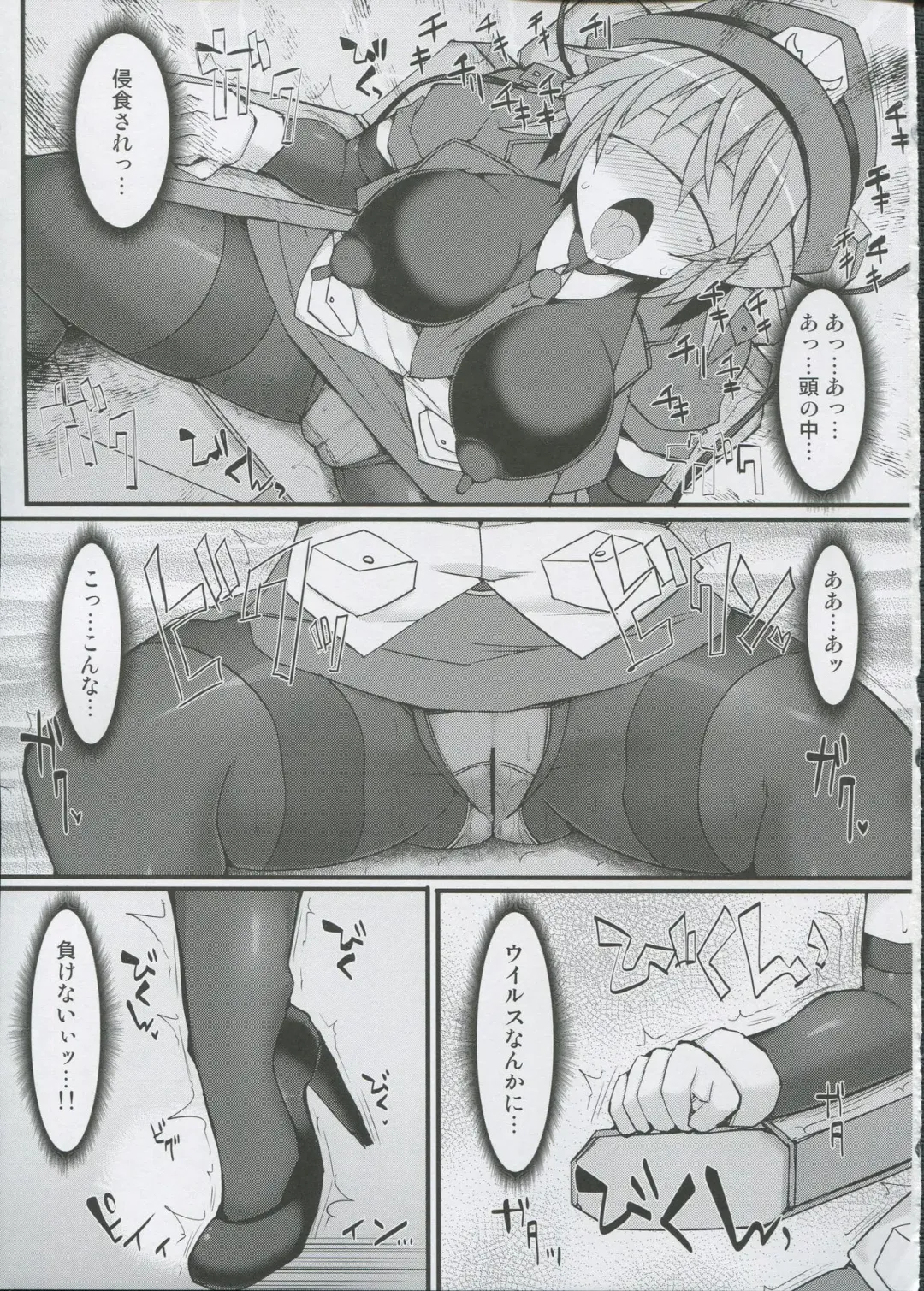 [Hisui] Cyber Police Rin - Subepichi KuroSto Fukei Ahegao Kairaku Sennou Fhentai - Page 14