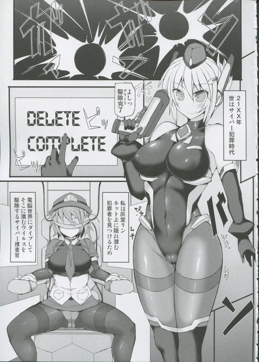 [Hisui] Cyber Police Rin - Subepichi KuroSto Fukei Ahegao Kairaku Sennou Fhentai - Page 4