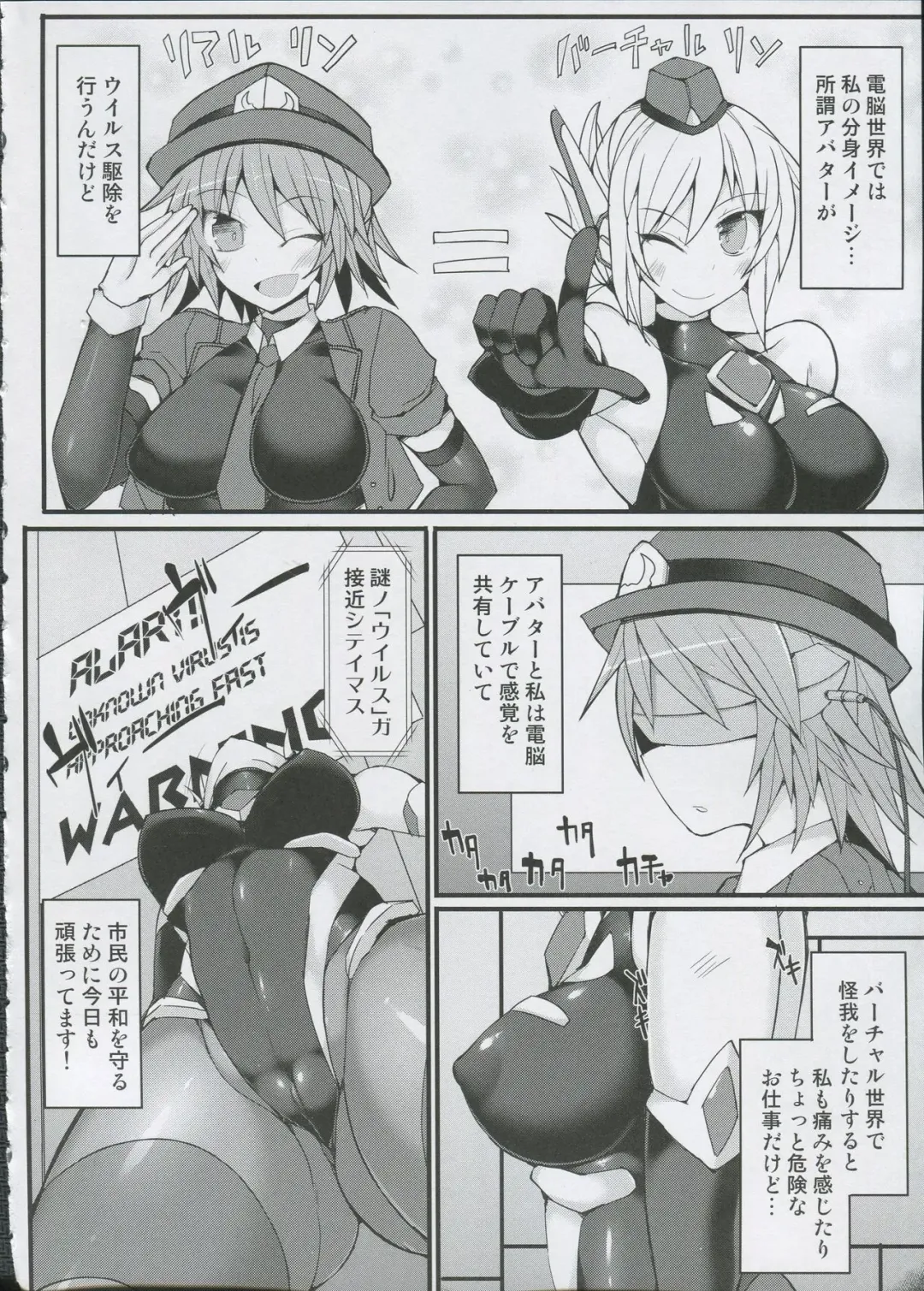 [Hisui] Cyber Police Rin - Subepichi KuroSto Fukei Ahegao Kairaku Sennou Fhentai - Page 5