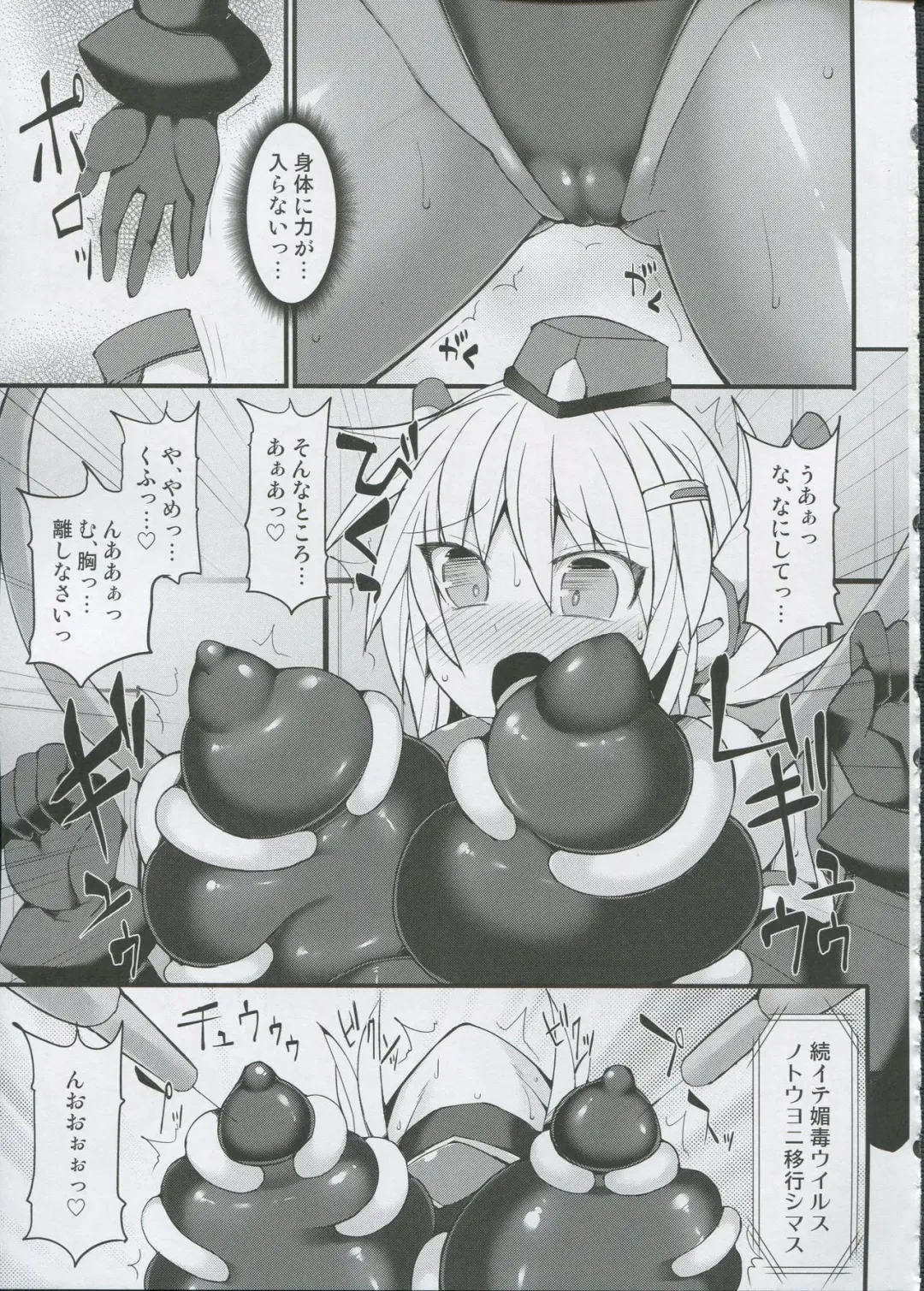 [Hisui] Cyber Police Rin - Subepichi KuroSto Fukei Ahegao Kairaku Sennou Fhentai - Page 8