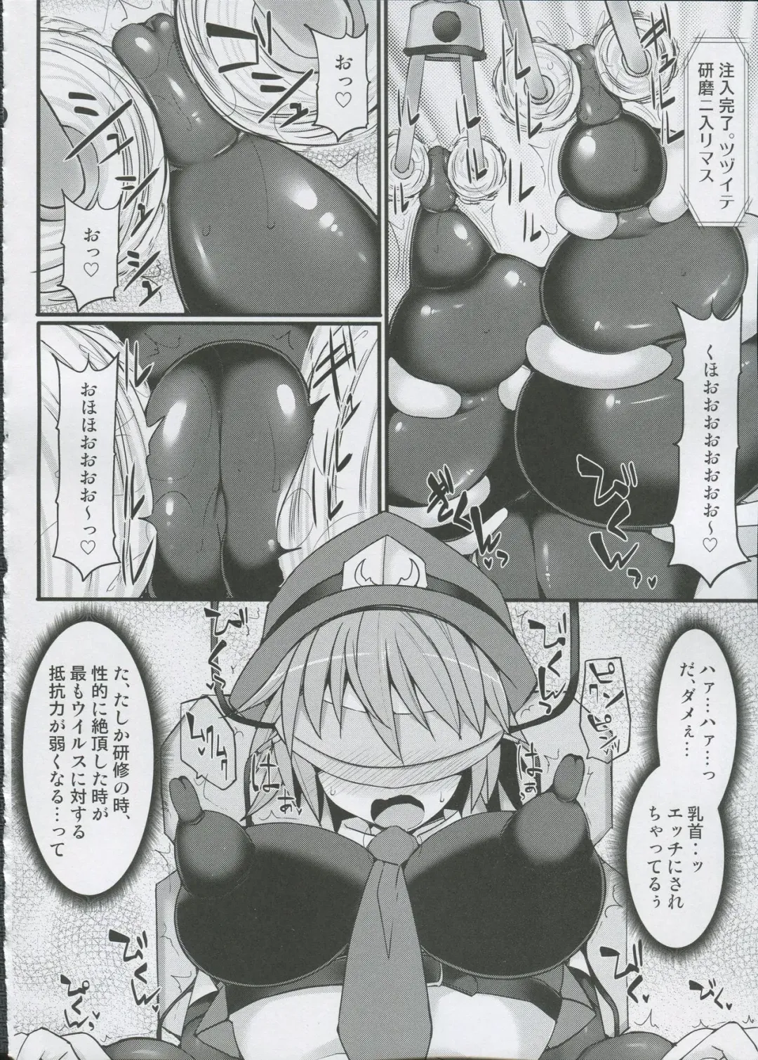 [Hisui] Cyber Police Rin - Subepichi KuroSto Fukei Ahegao Kairaku Sennou Fhentai - Page 9