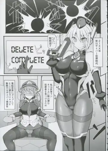 [Hisui] Cyber Police Rin - Subepichi KuroSto Fukei Ahegao Kairaku Sennou Fhentai - Page 4