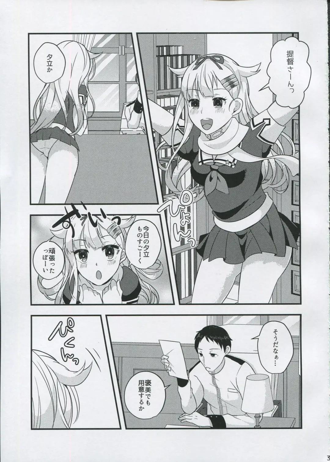 [Torimaki] Mesuinu no Shitsukekata Fhentai - Page 2