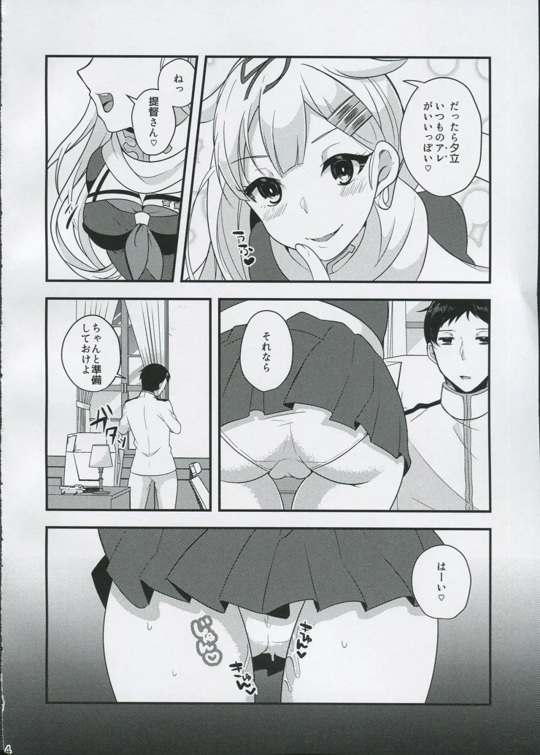 [Torimaki] Mesuinu no Shitsukekata Fhentai - Page 3