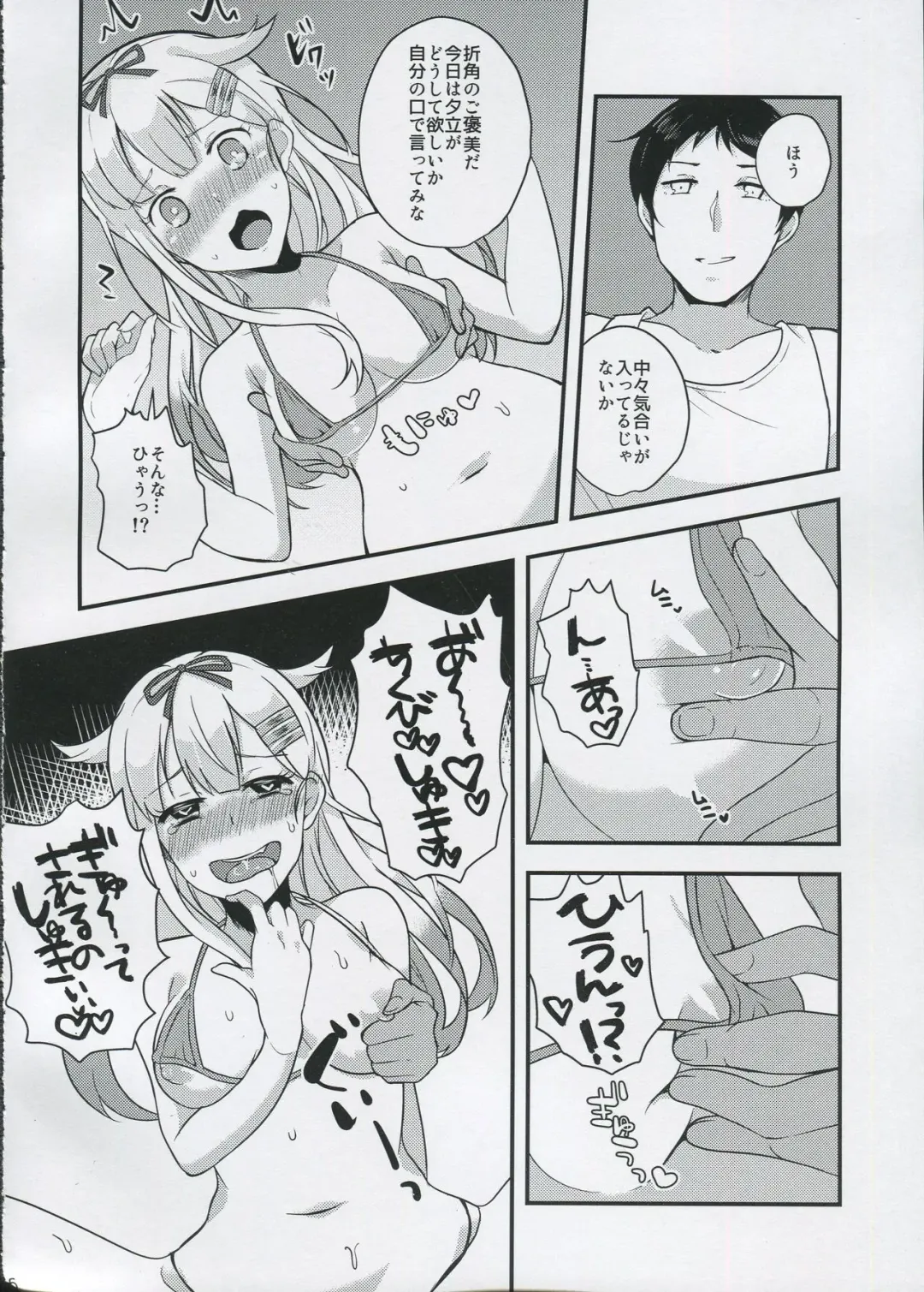 [Torimaki] Mesuinu no Shitsukekata Fhentai - Page 5