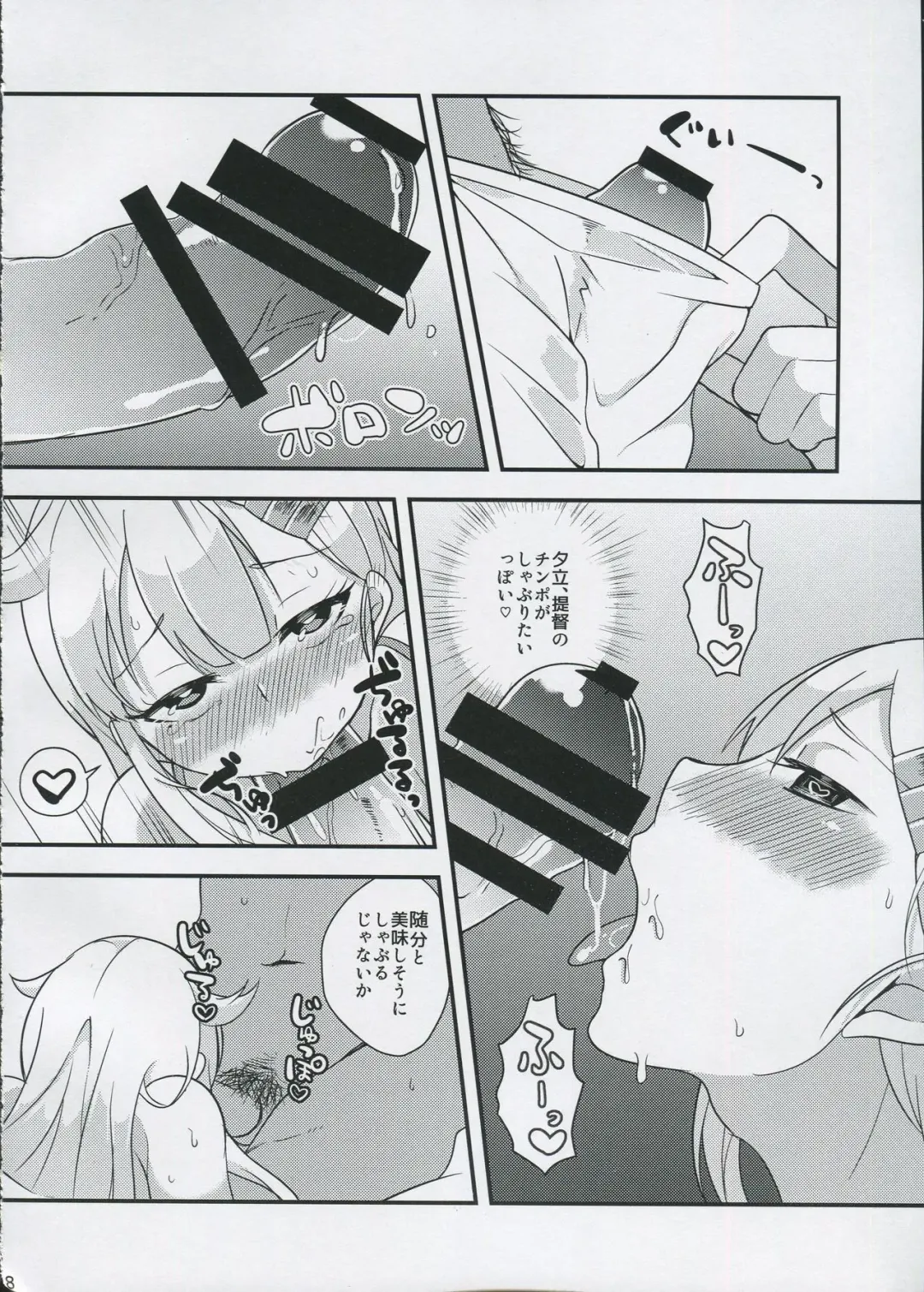 [Torimaki] Mesuinu no Shitsukekata Fhentai - Page 7