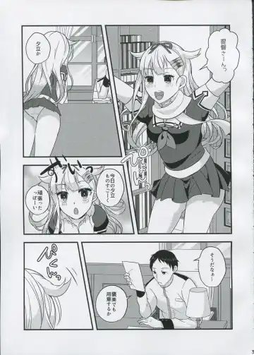 [Torimaki] Mesuinu no Shitsukekata Fhentai - Page 2