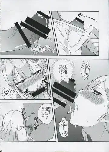 [Torimaki] Mesuinu no Shitsukekata Fhentai - Page 7